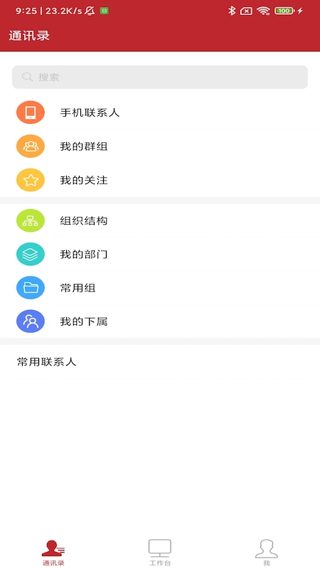 云上建工