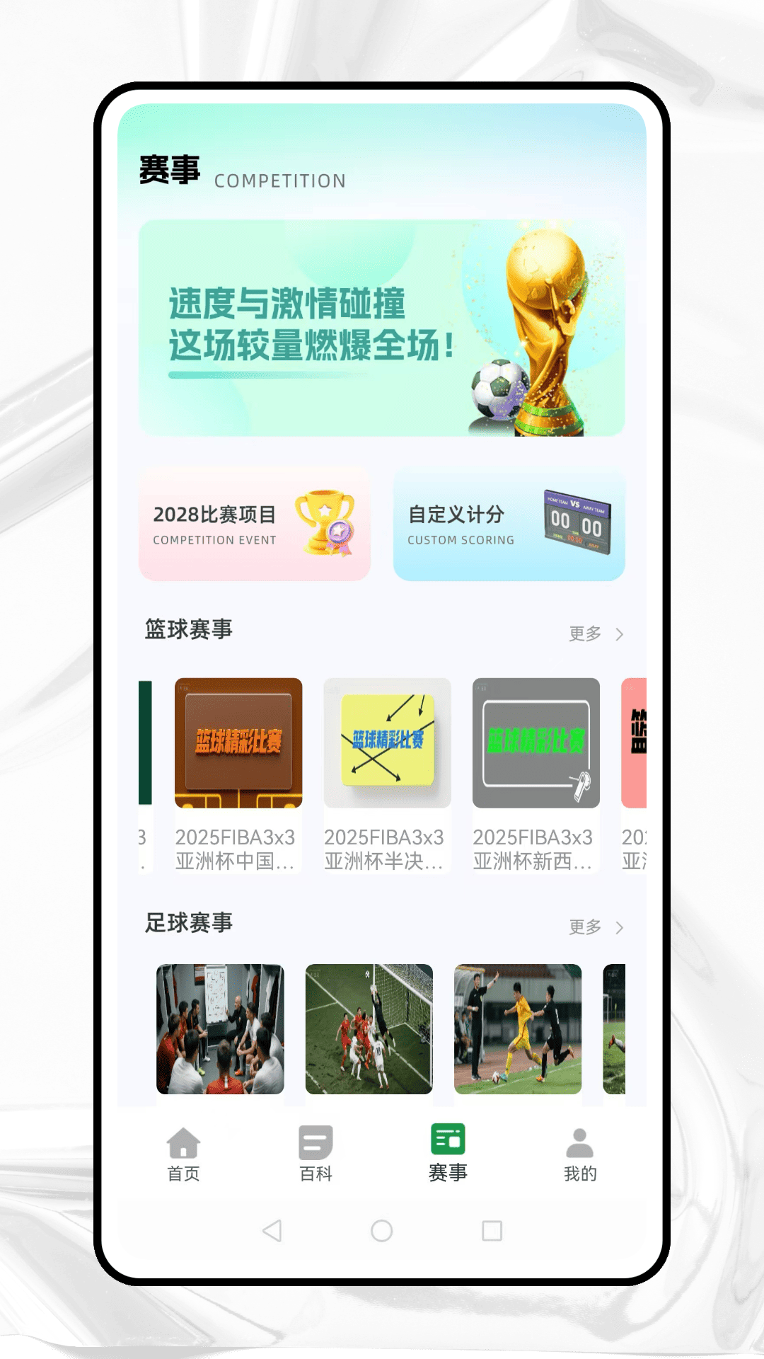 五星体育