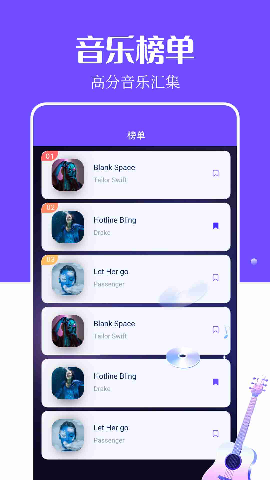 音乐搜索
