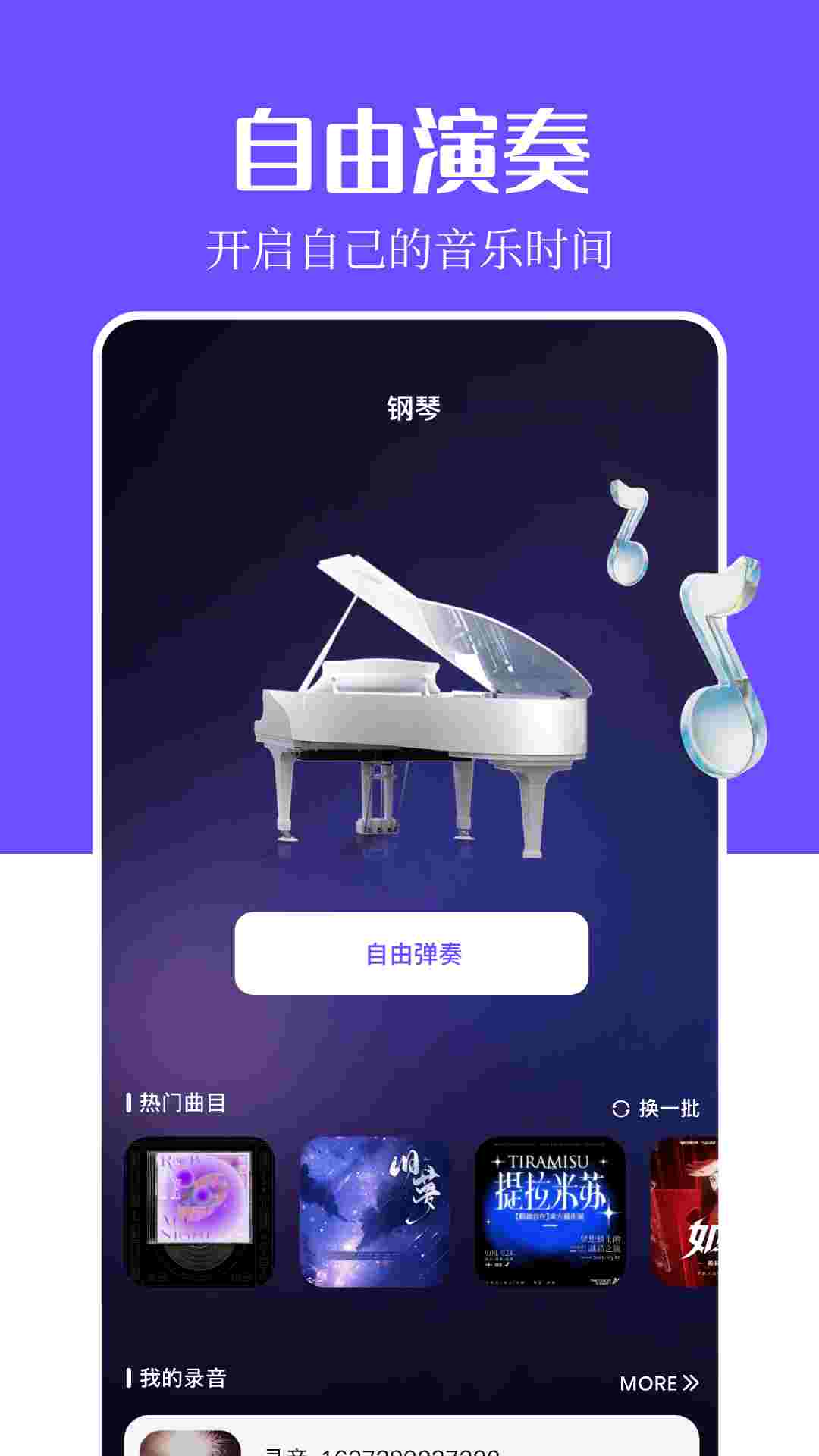 音乐搜索