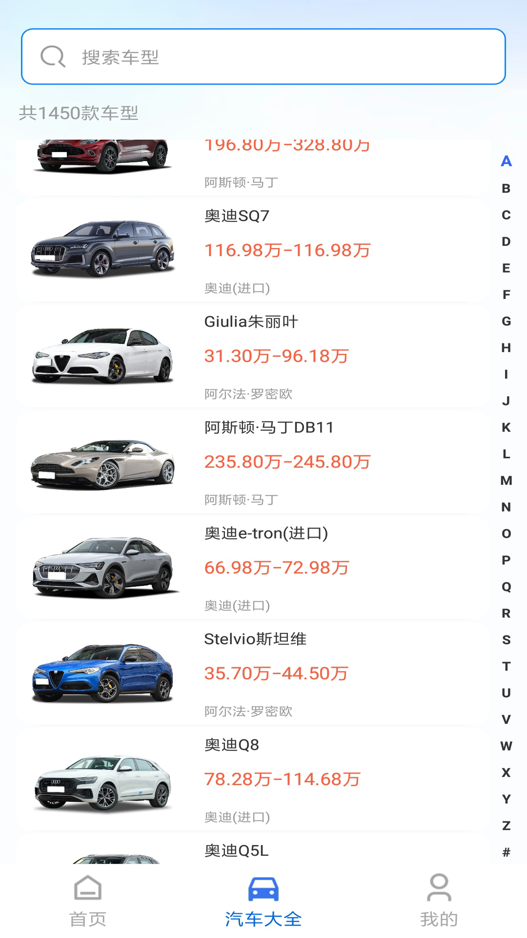 汽车估价