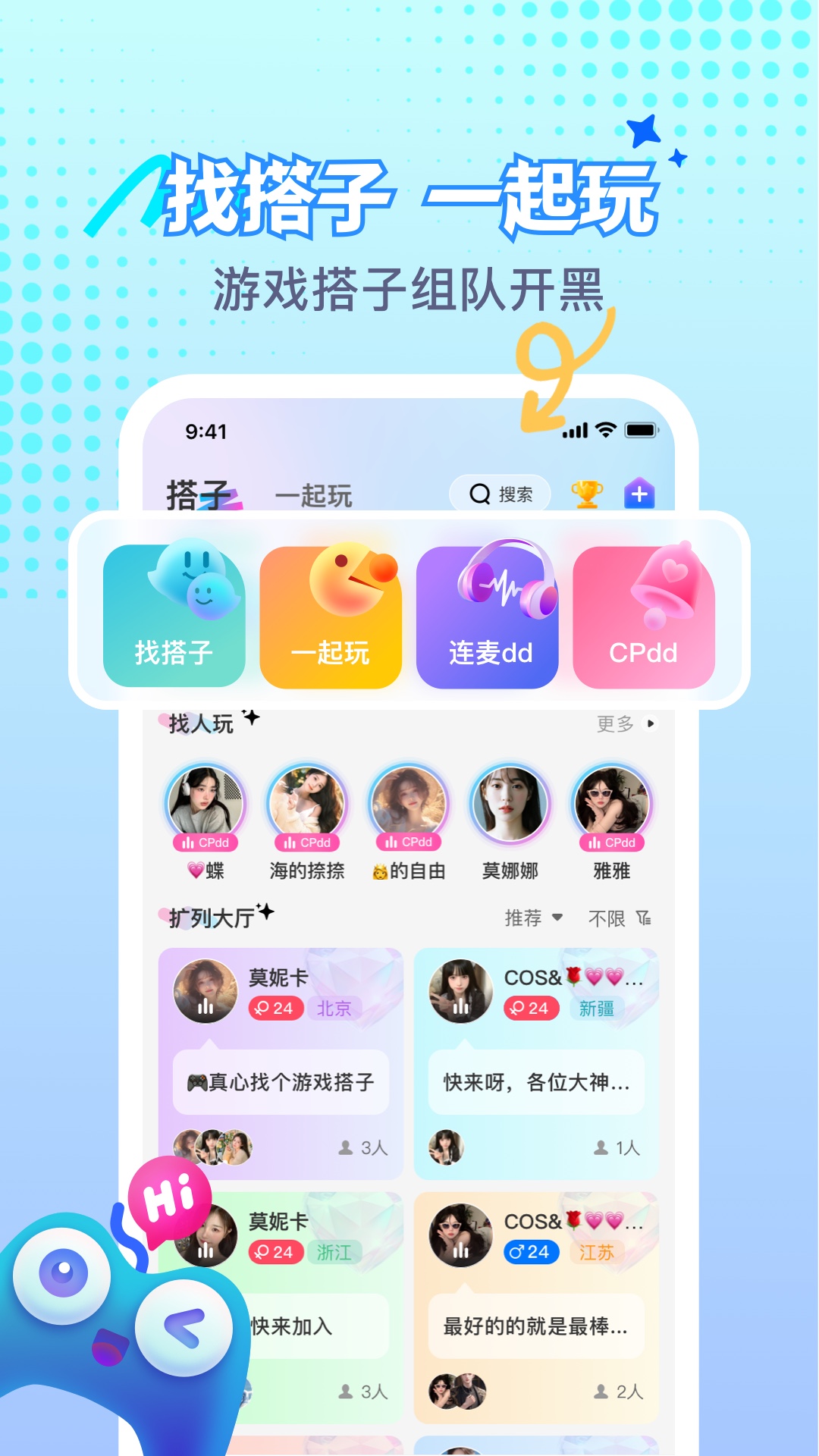 游戏搭子