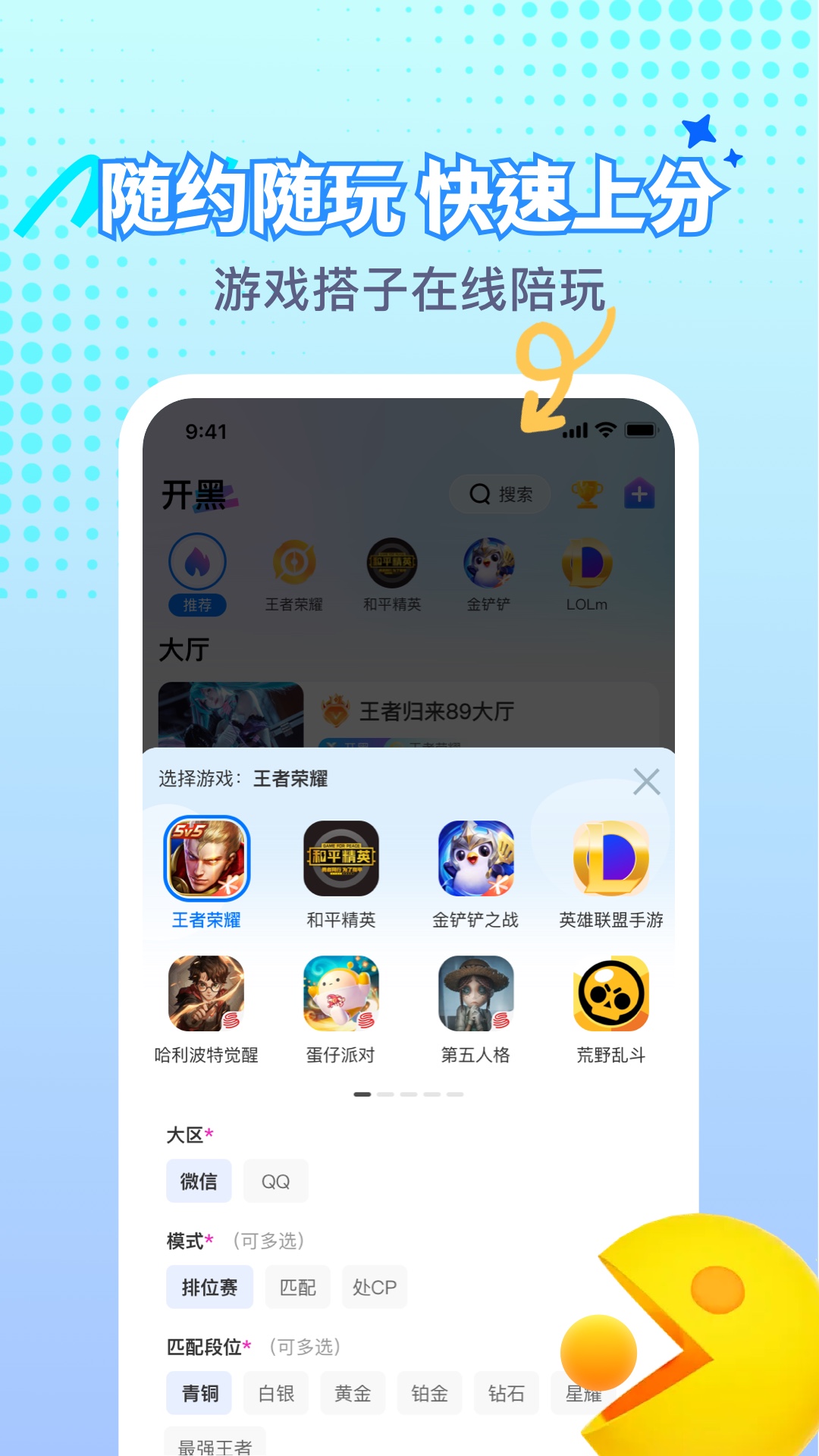 游戏搭子