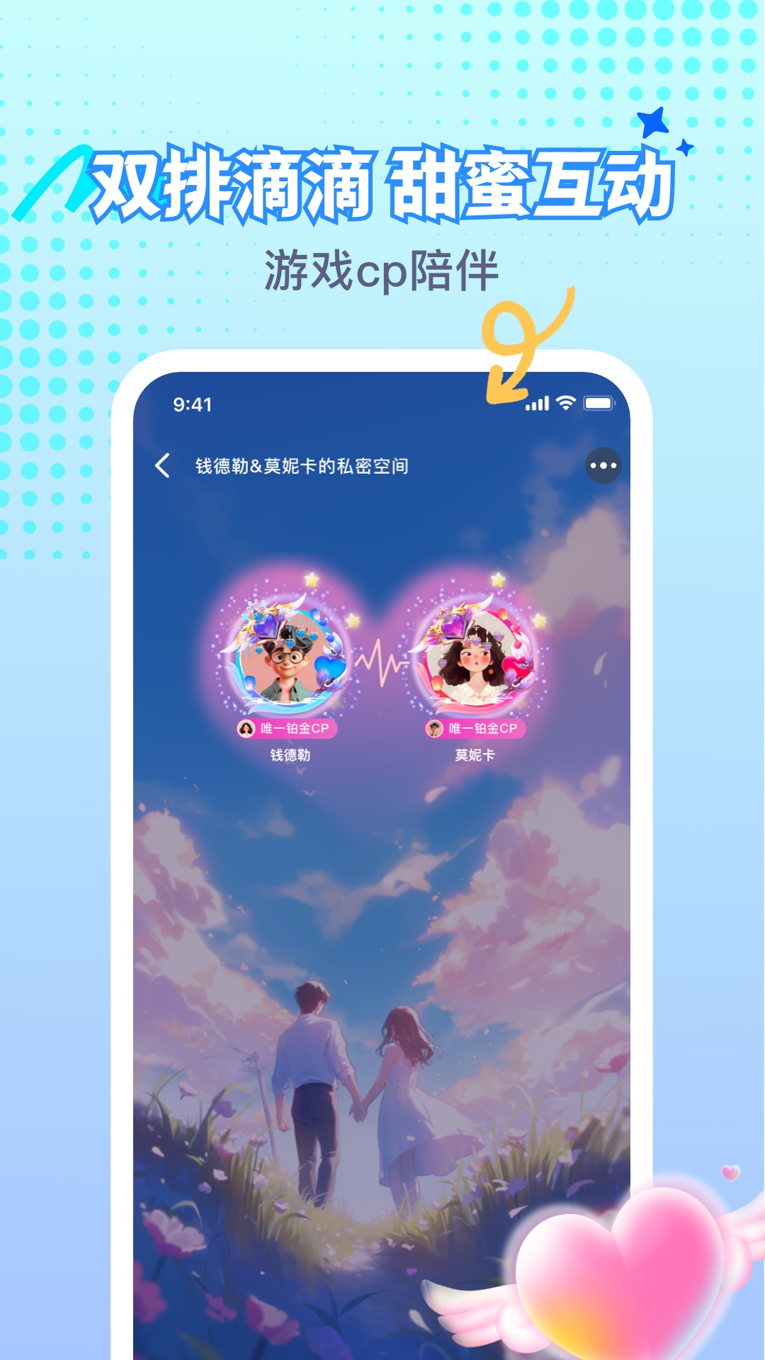 游戏搭子