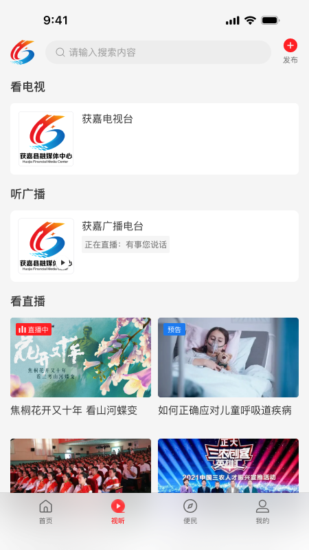 云上获嘉