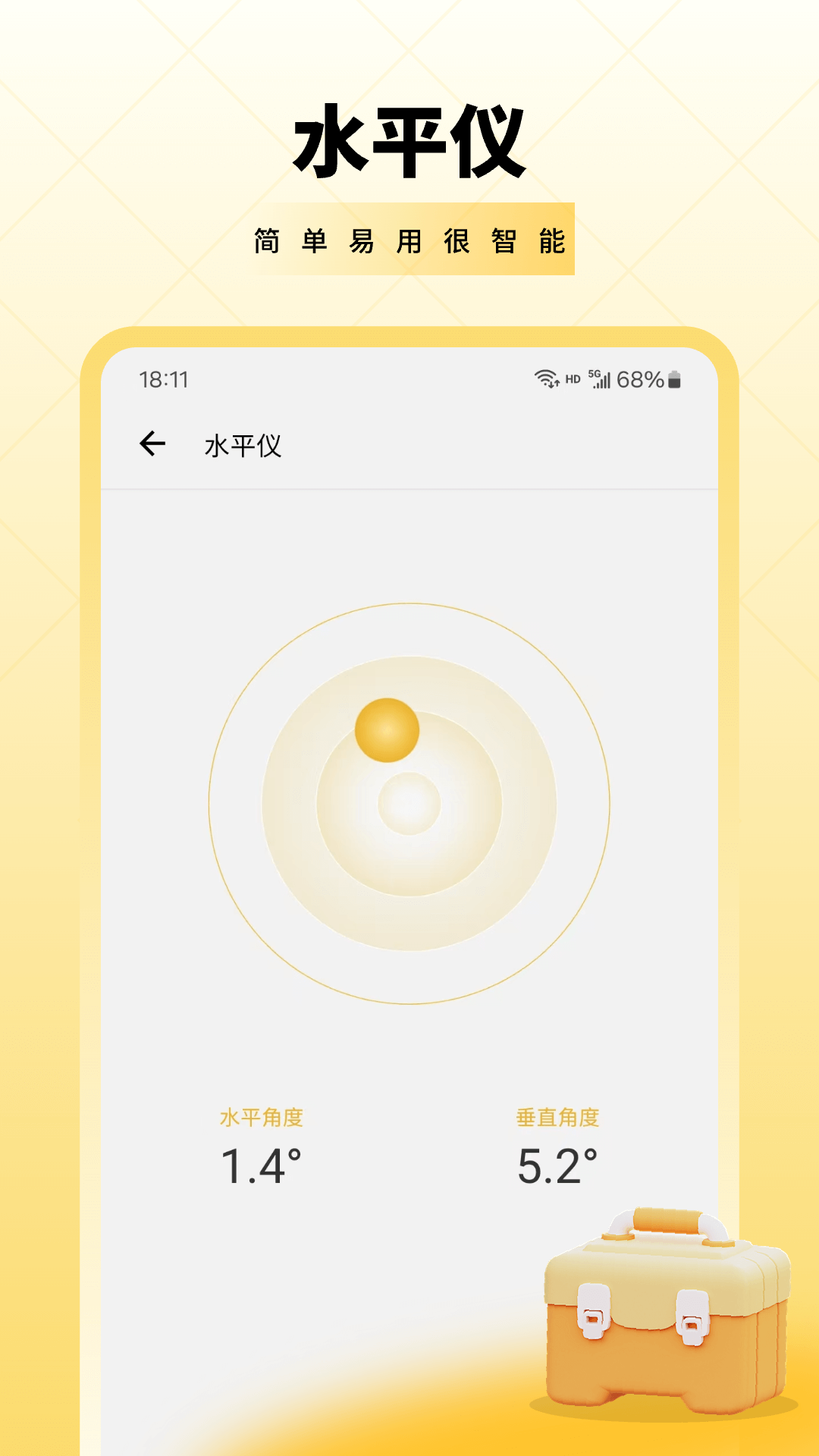 测量