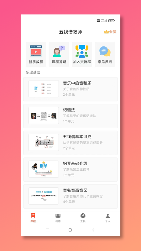 五线谱教师Mustr