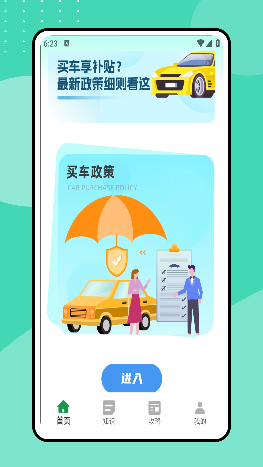 汽车大全