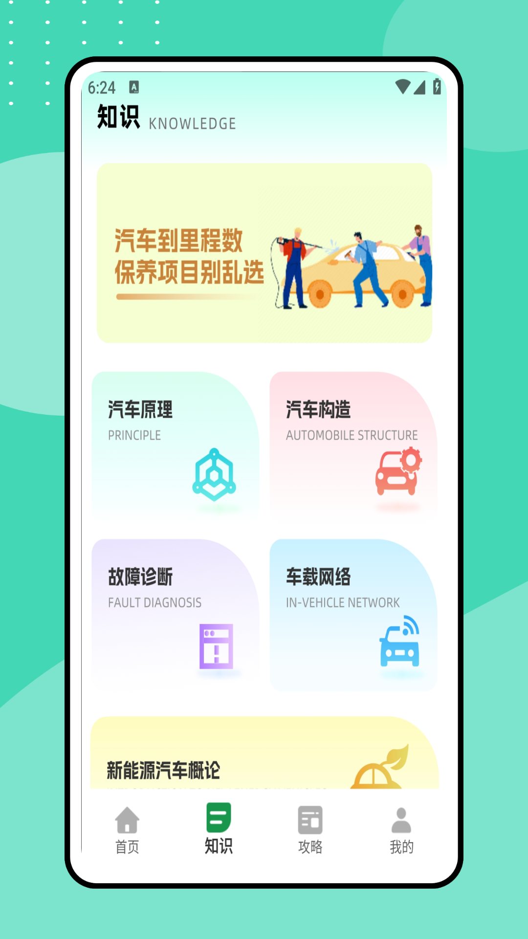 汽车大全
