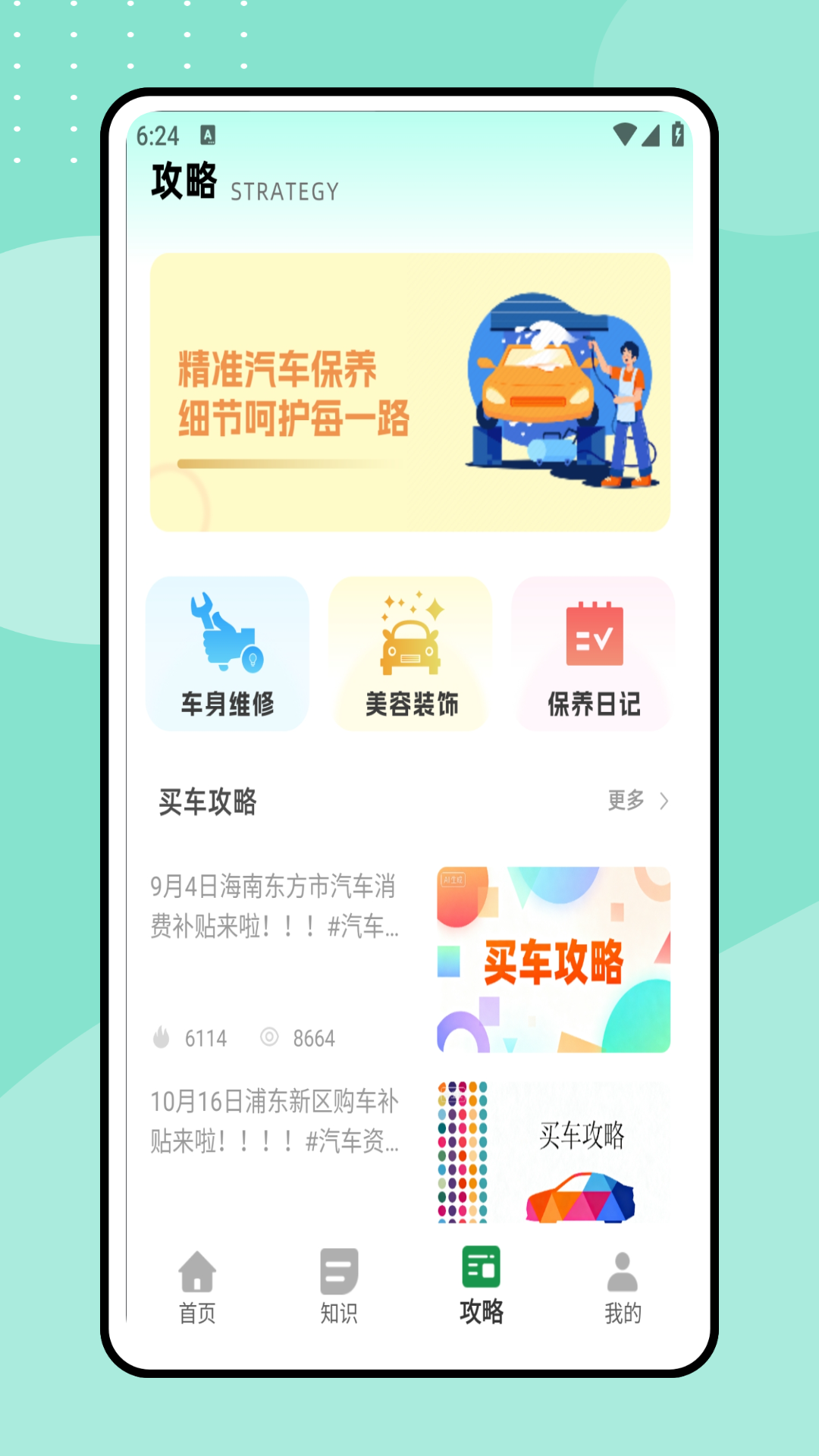 汽车大全