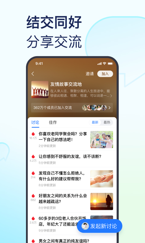 美篇电脑版截图