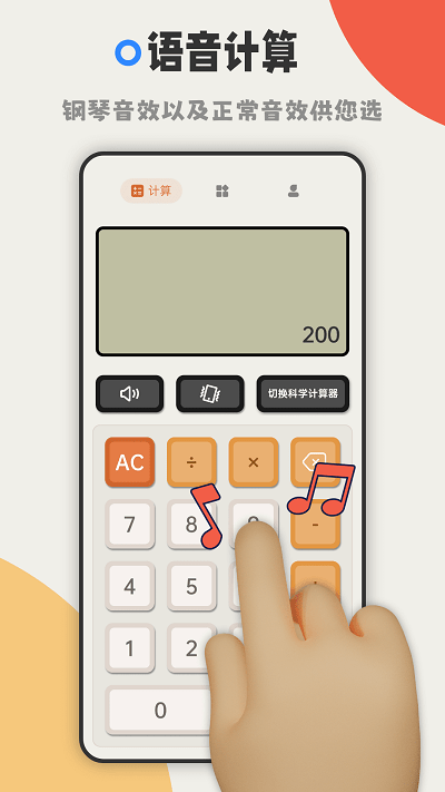 国寿天财电脑版截图
