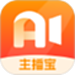 主播宝