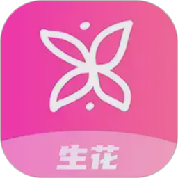 生花