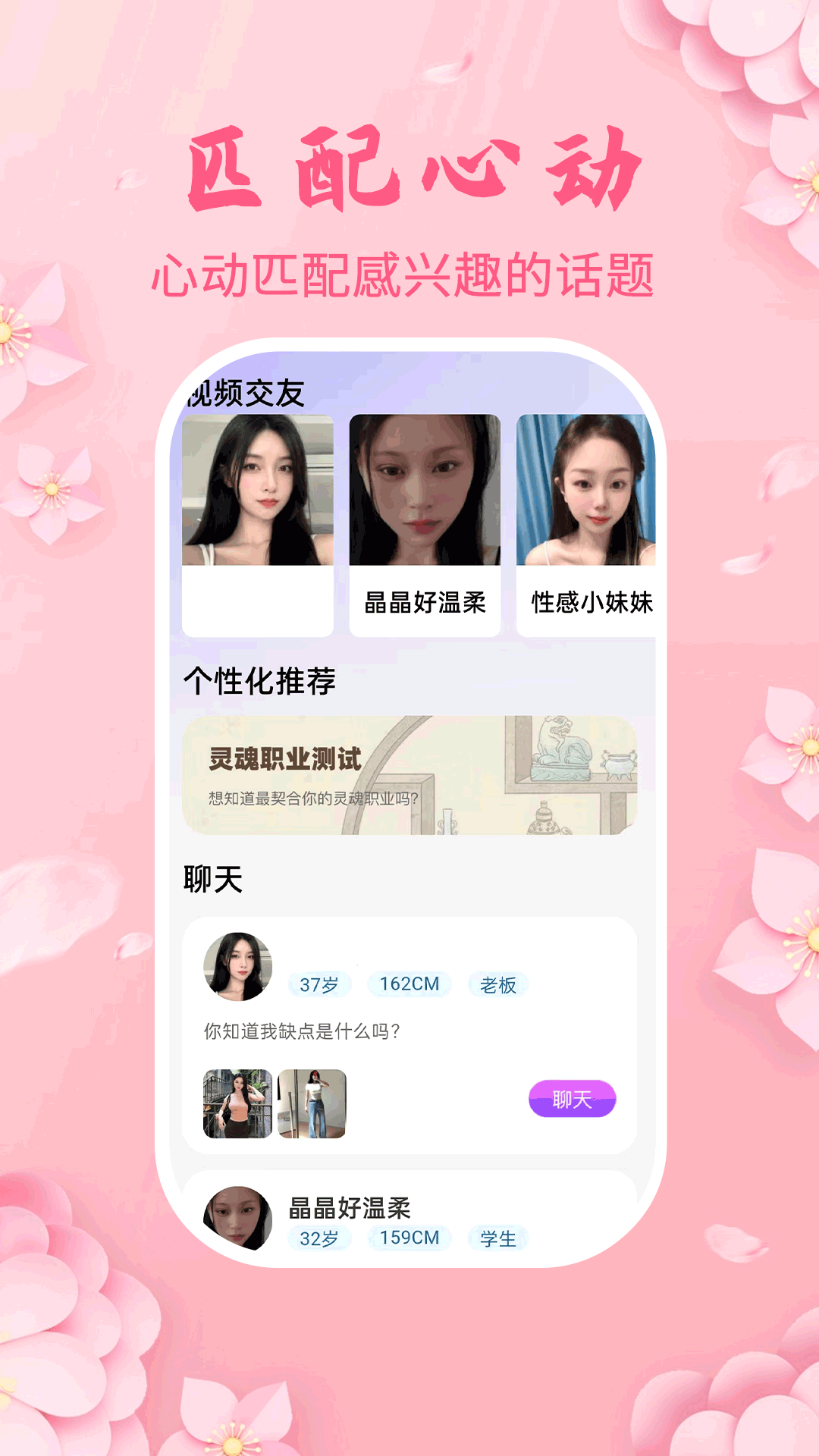 生花