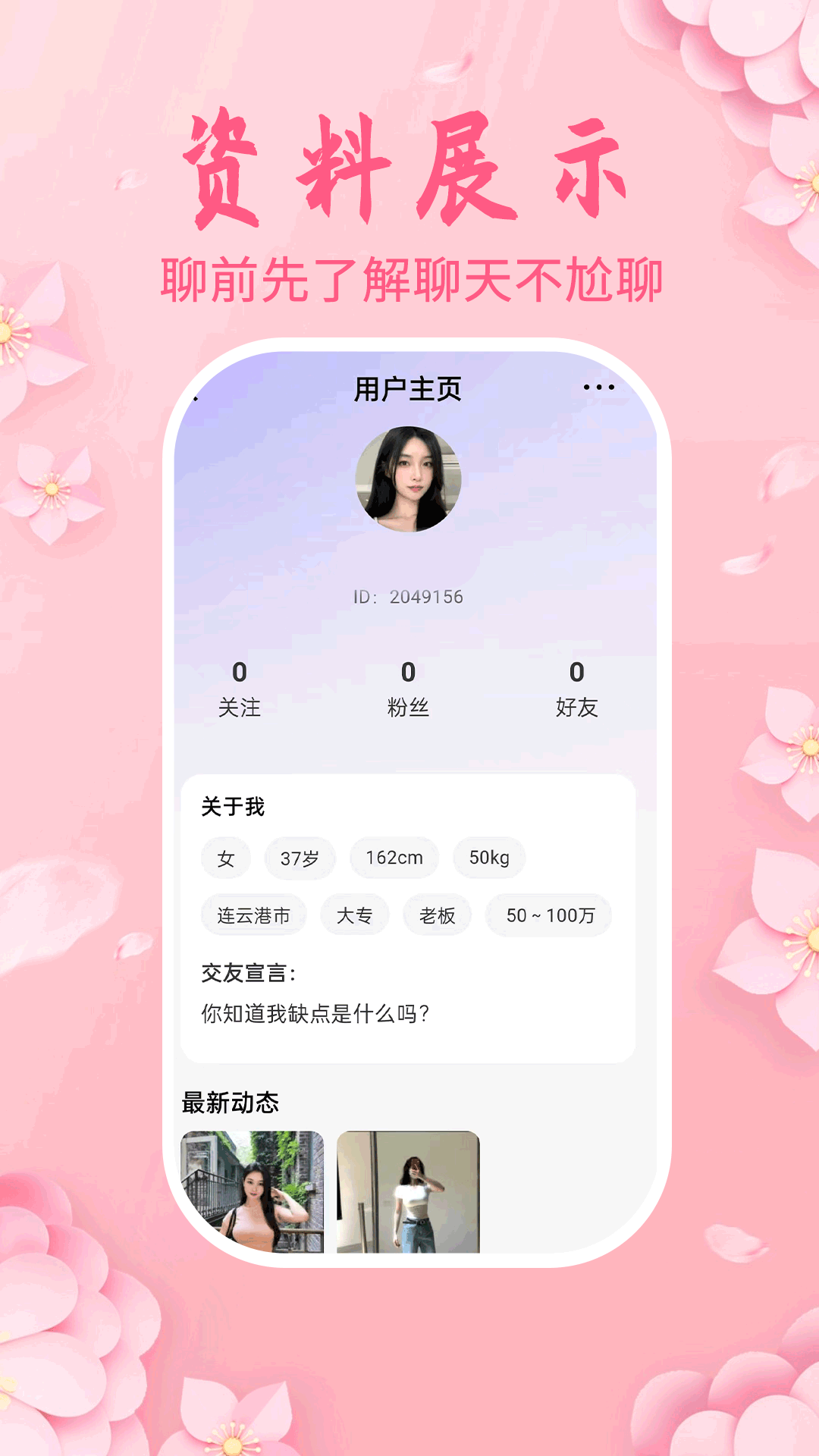 生花