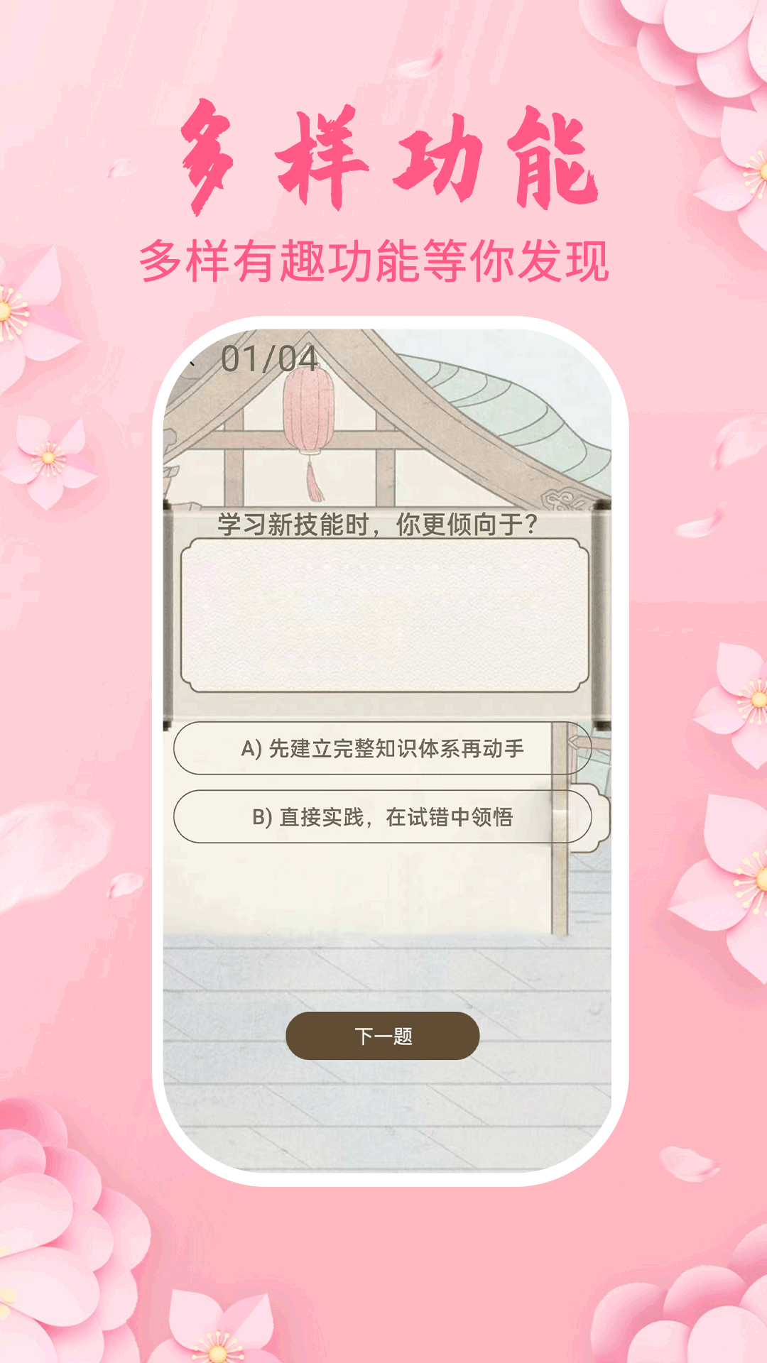 生花