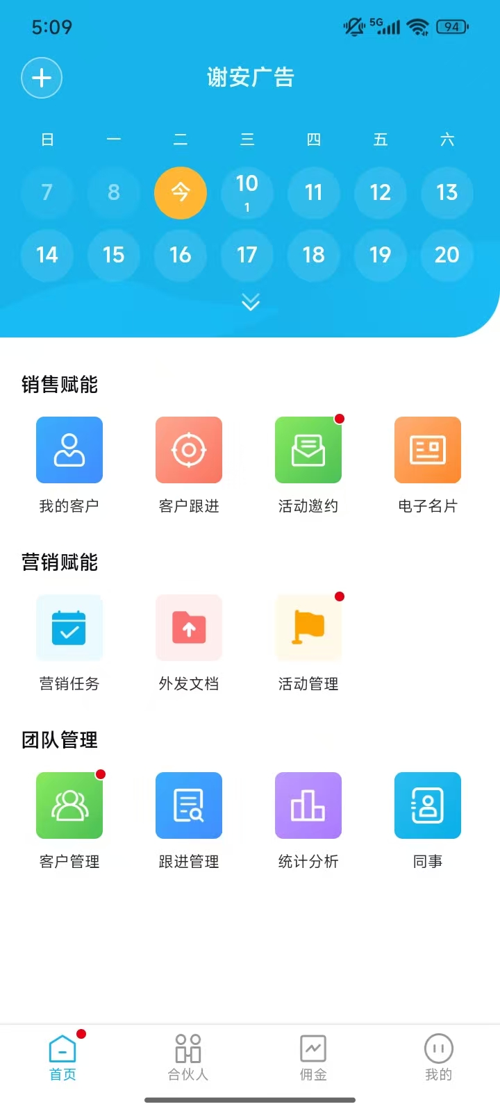 五五来客电脑版截图