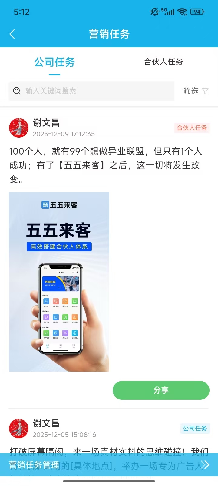 五五来客电脑版截图
