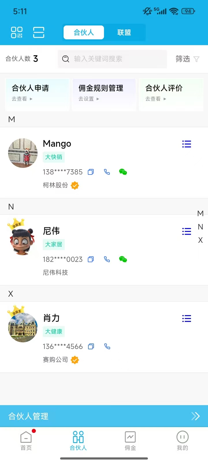 五五来客电脑版截图