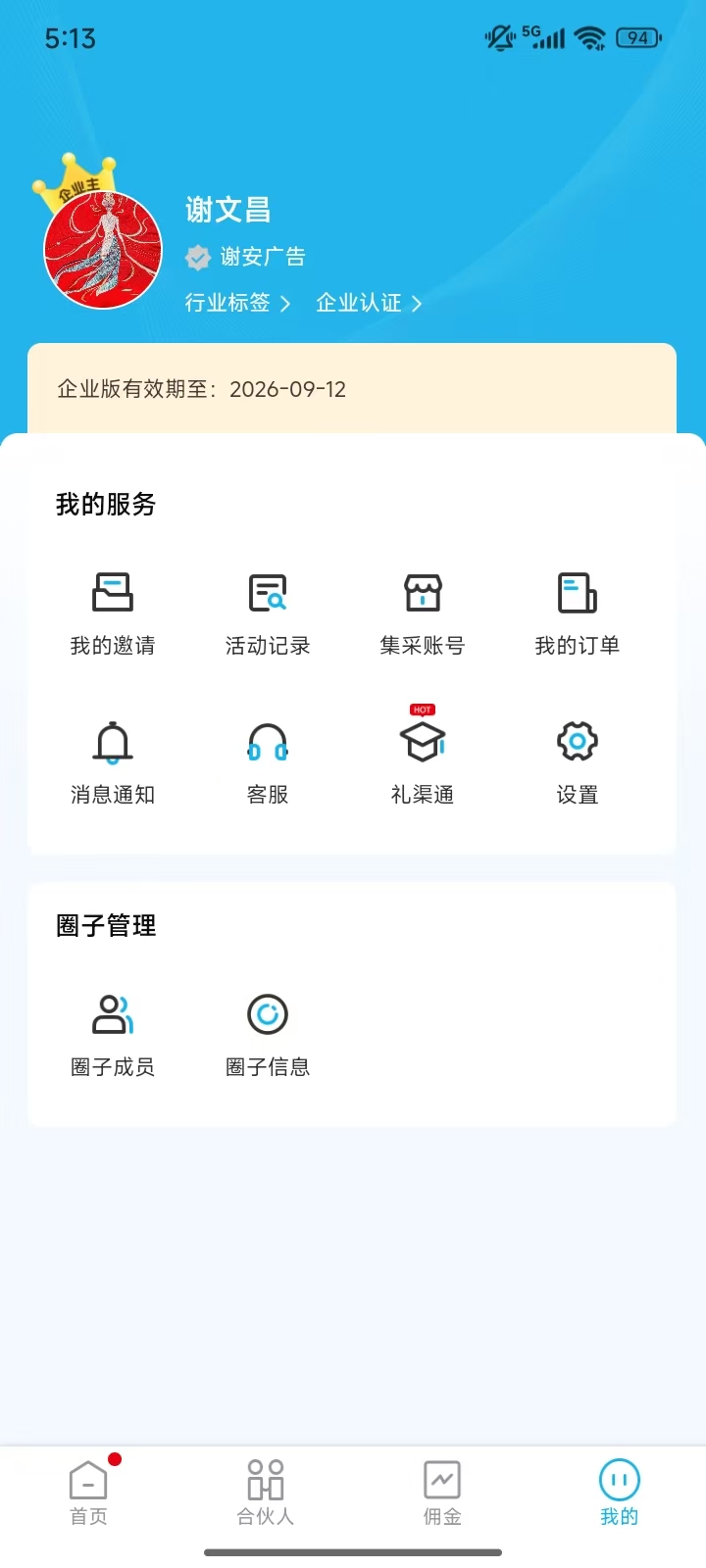 五五来客电脑版截图