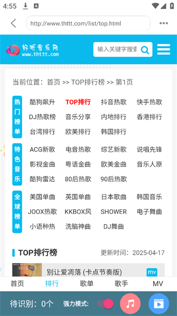 嗅探大师电脑版截图