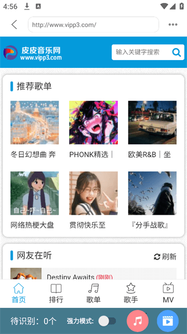 嗅探大师电脑版截图