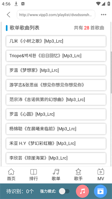 嗅探大师电脑版截图