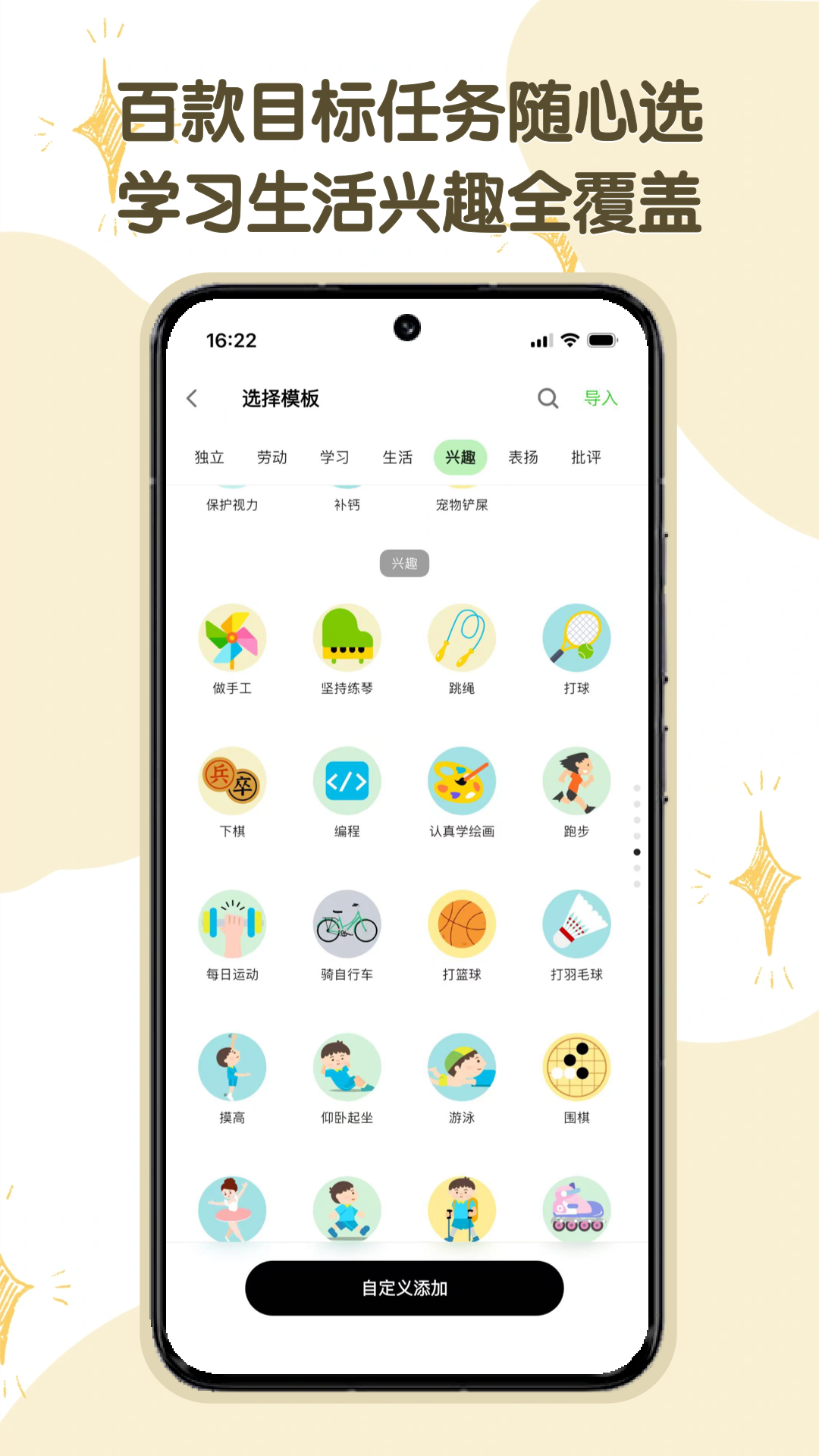星目标电脑版截图