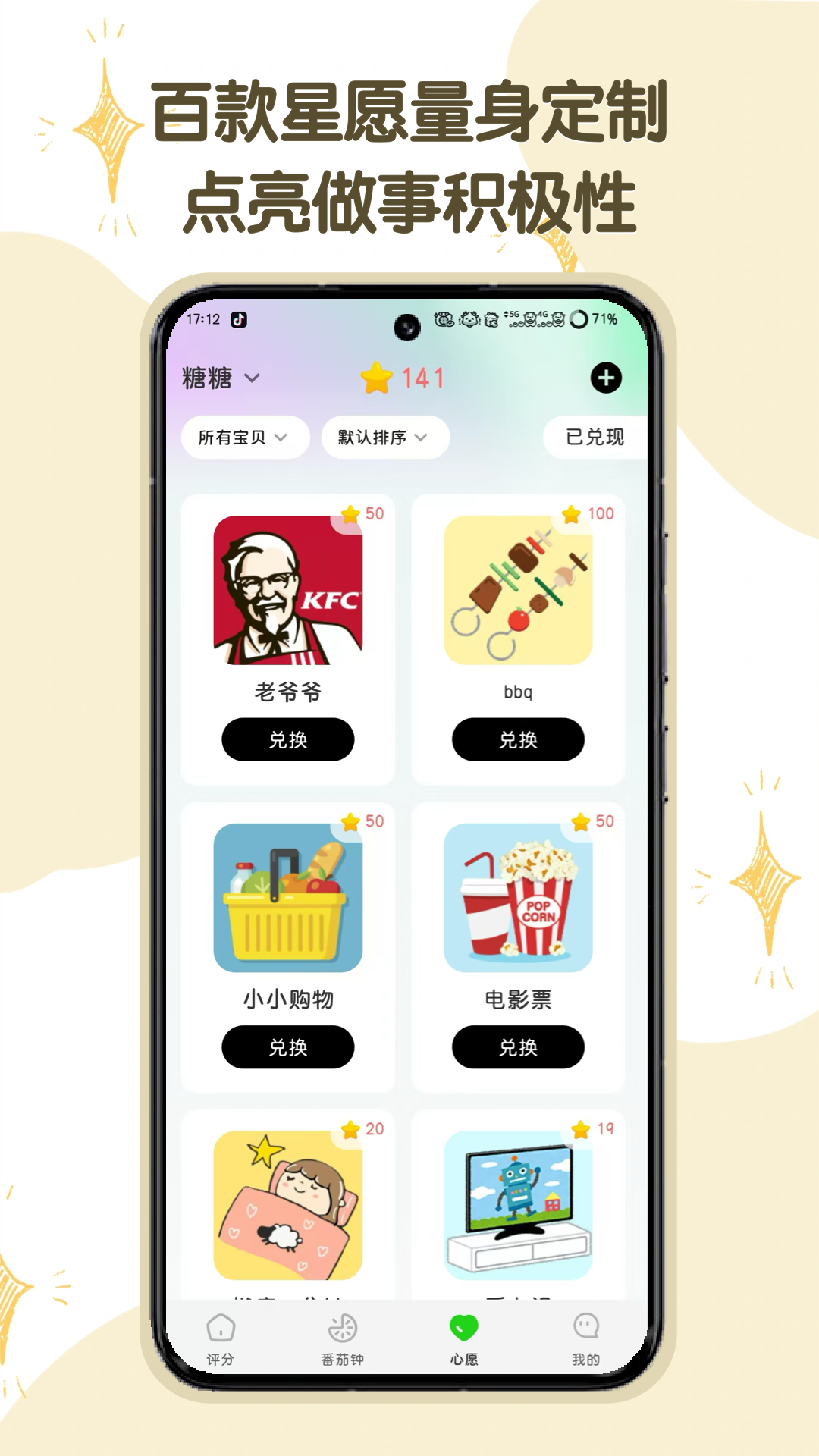 星目标电脑版截图