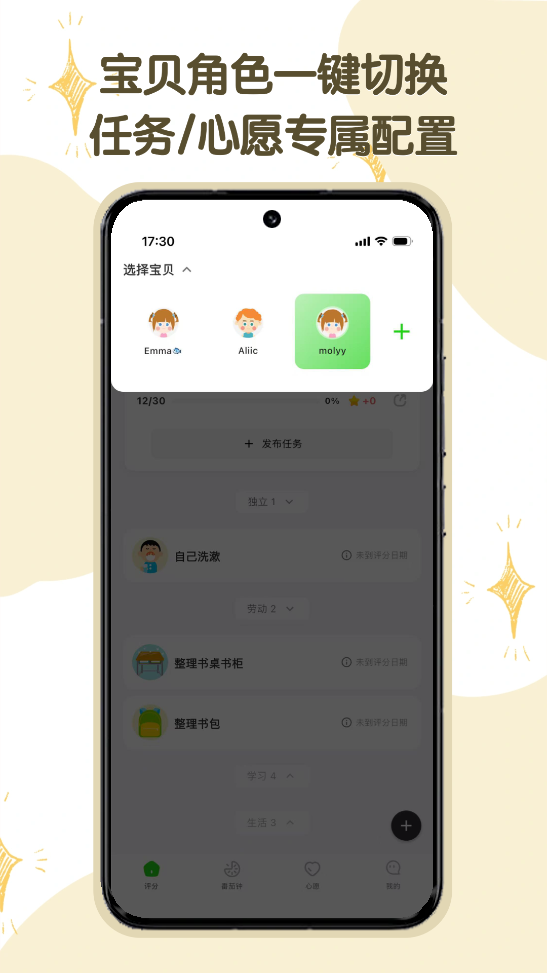 星目标电脑版截图