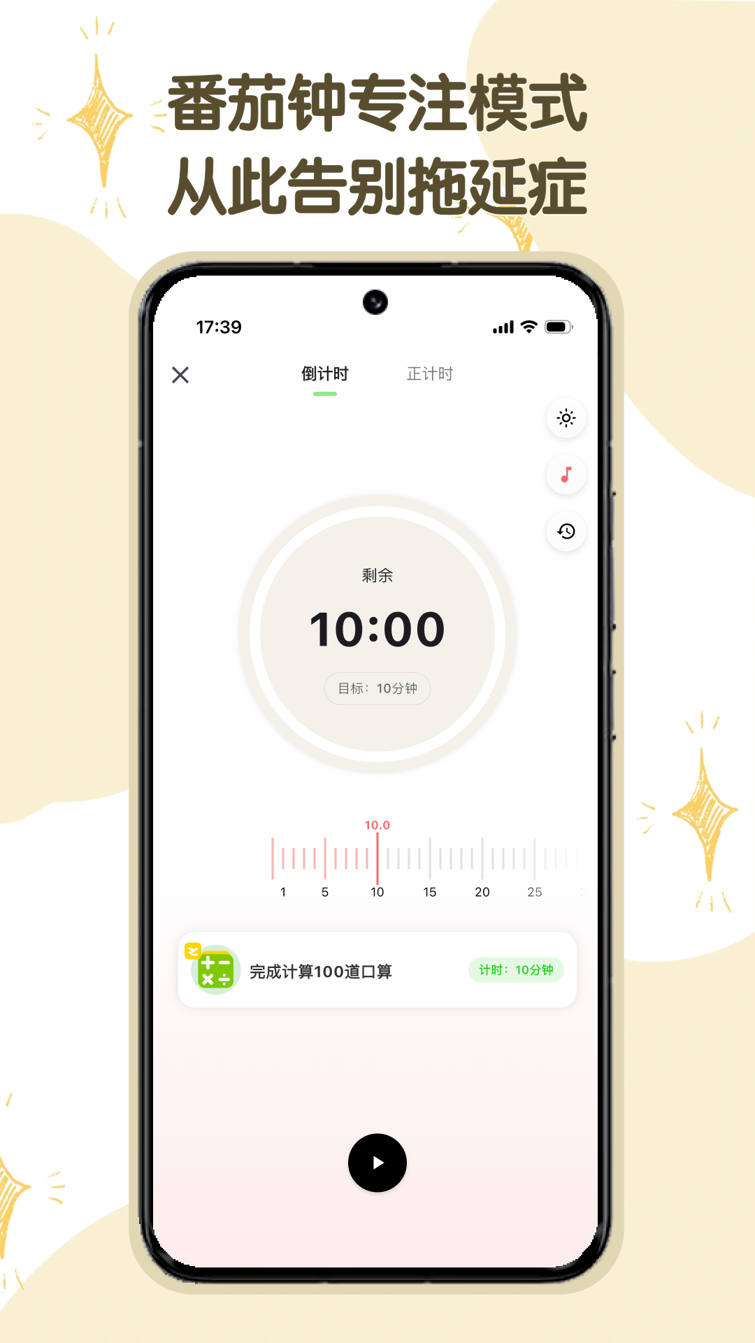 星目标