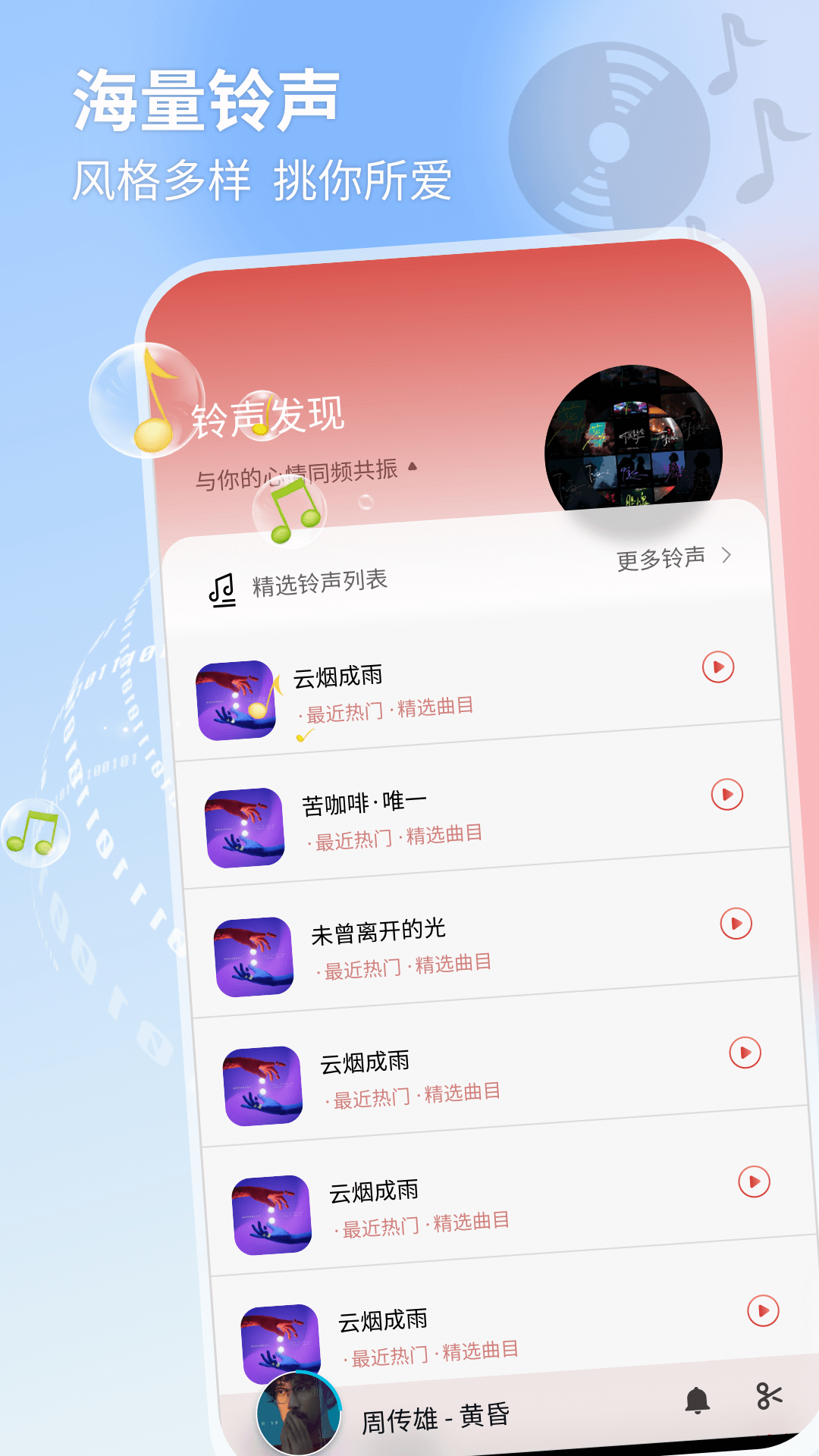 音乐识别