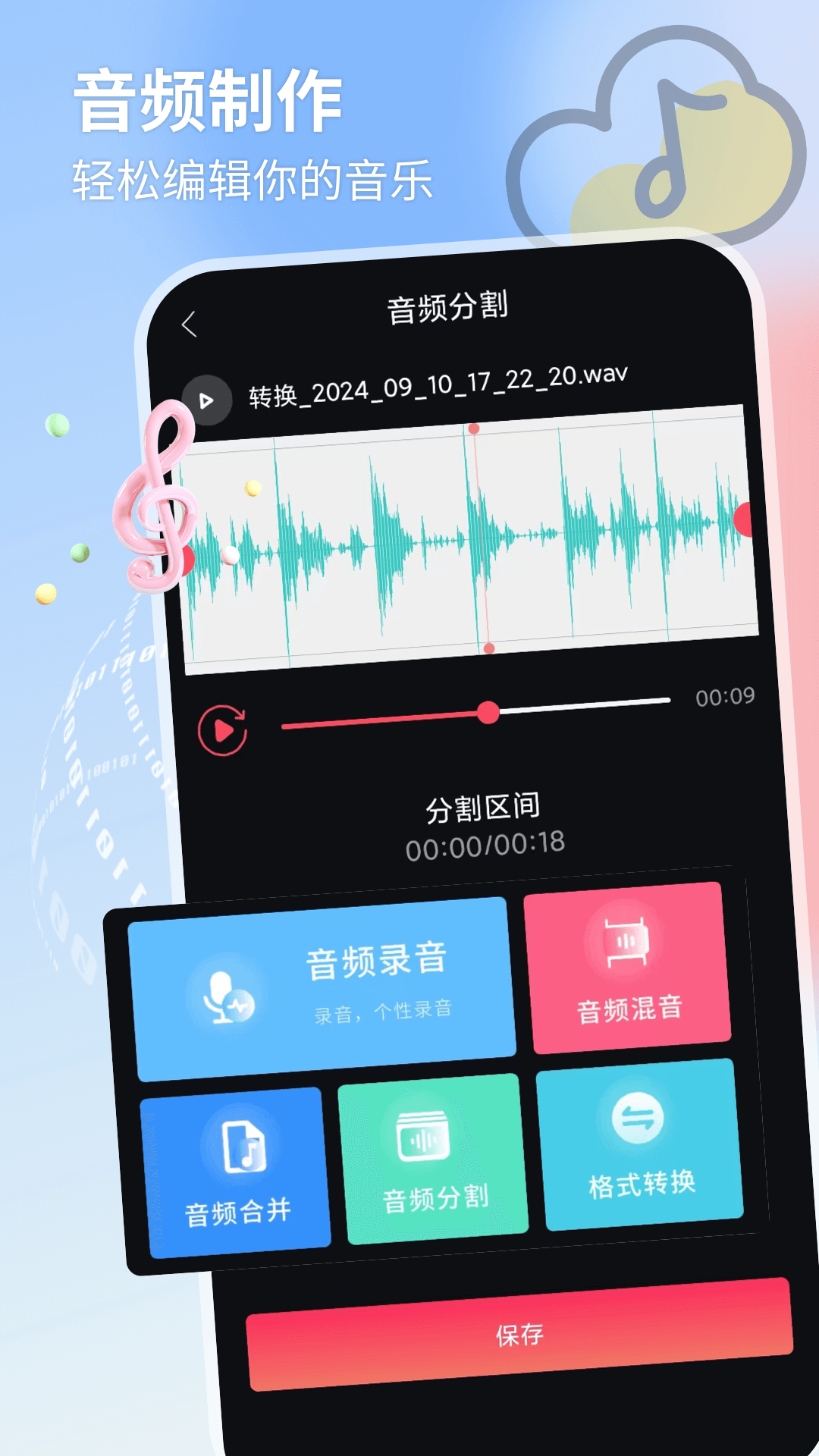 音乐识别
