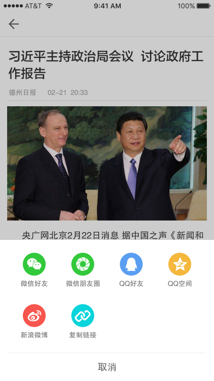 灯塔党建在线电脑版截图