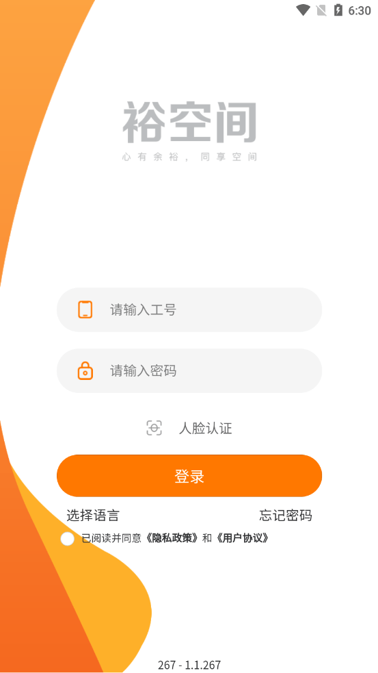 裕空间电脑版截图