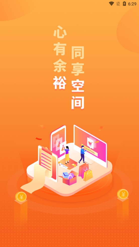 裕空间电脑版截图