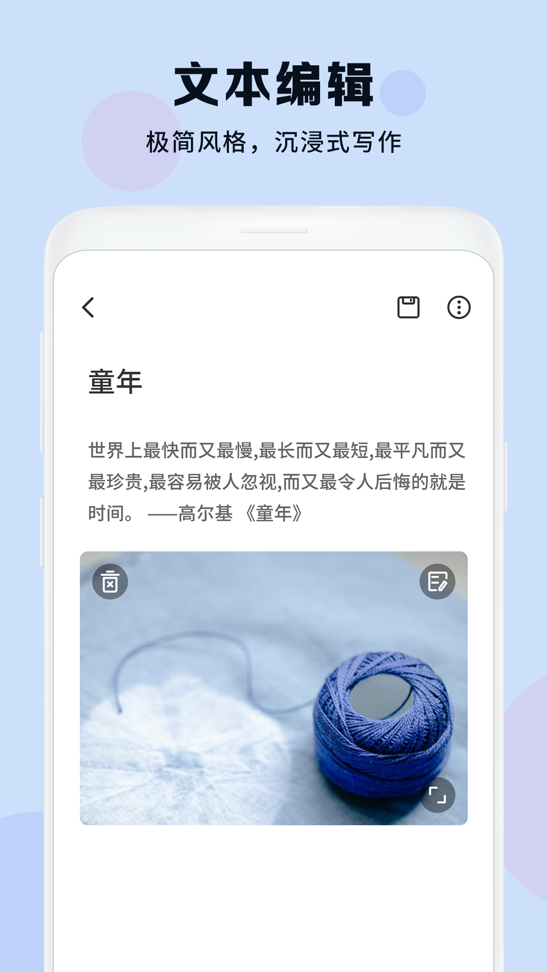 思维导图软件