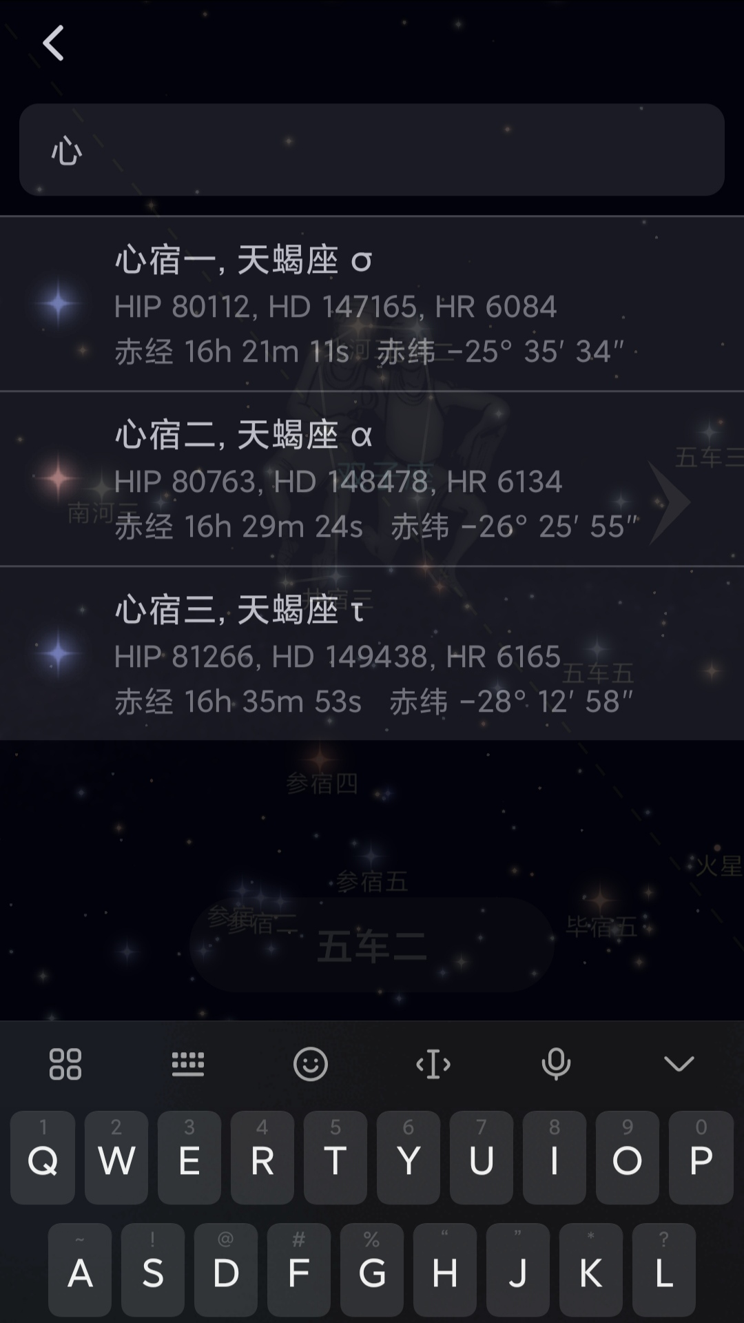 星迷