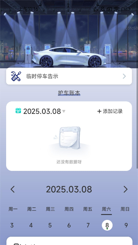 万兆充电