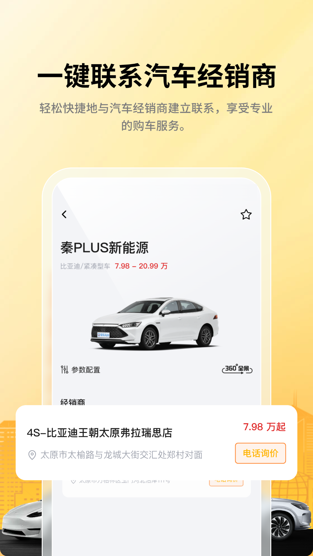 汽车报价助手ZD