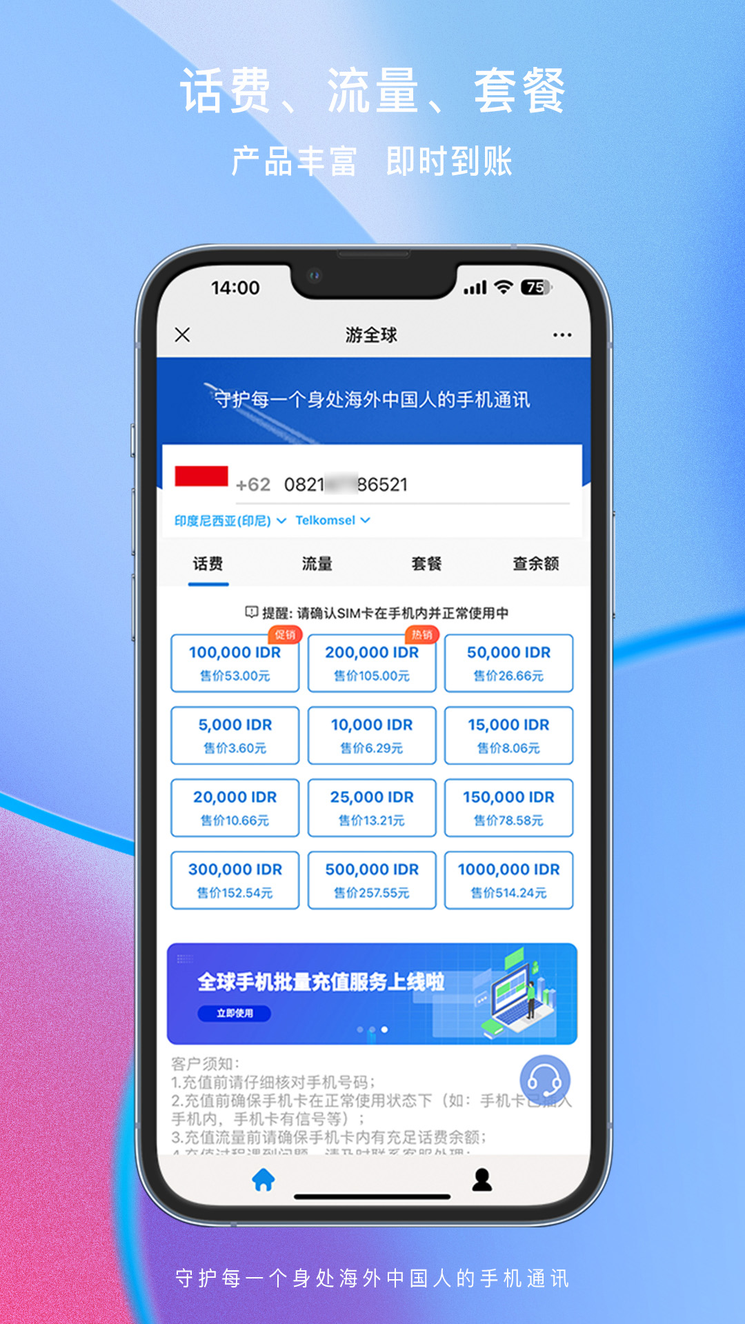 游全球