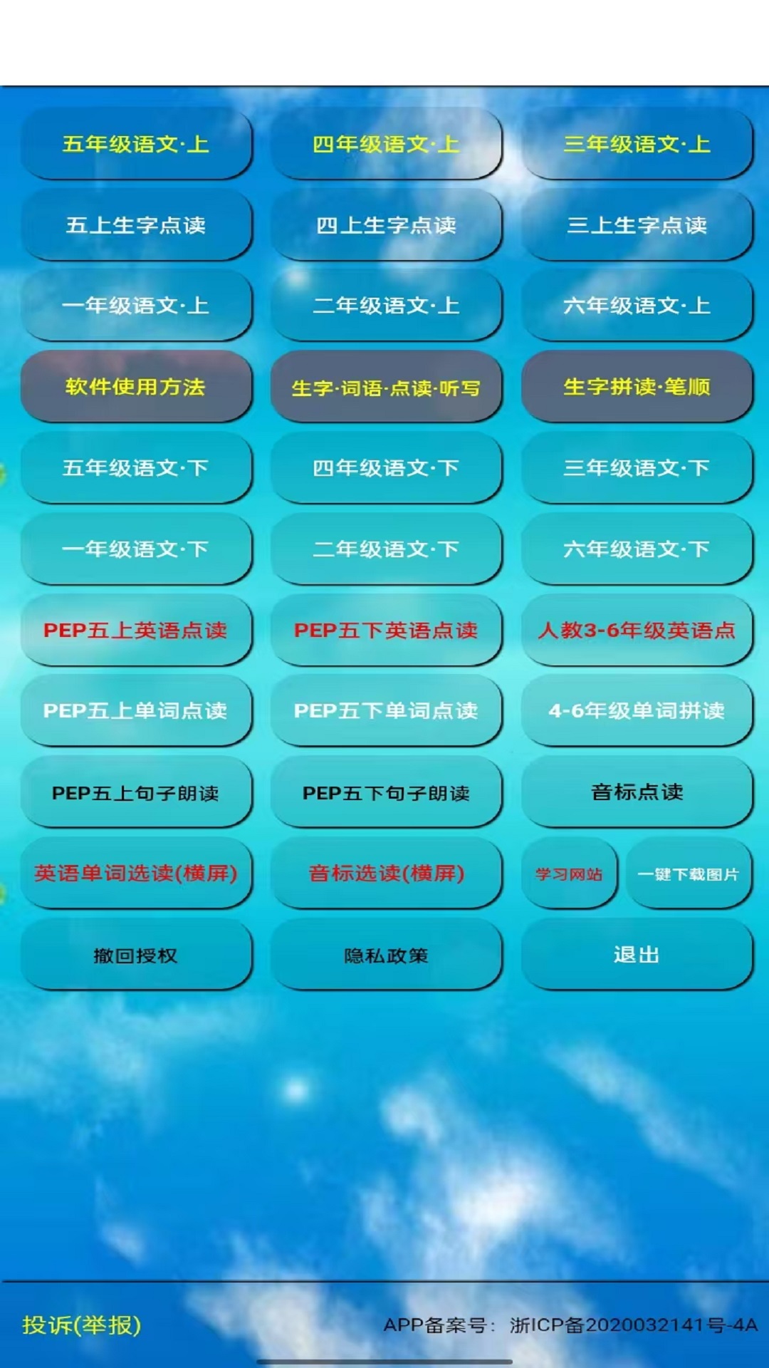 五年级语文上册