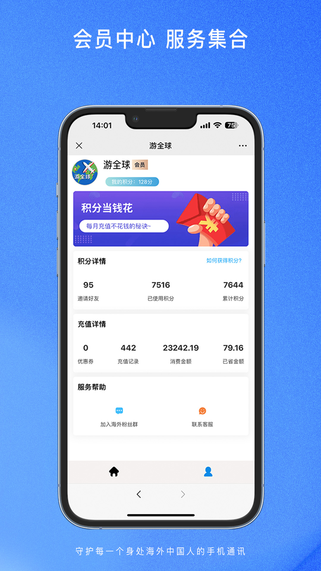 游全球