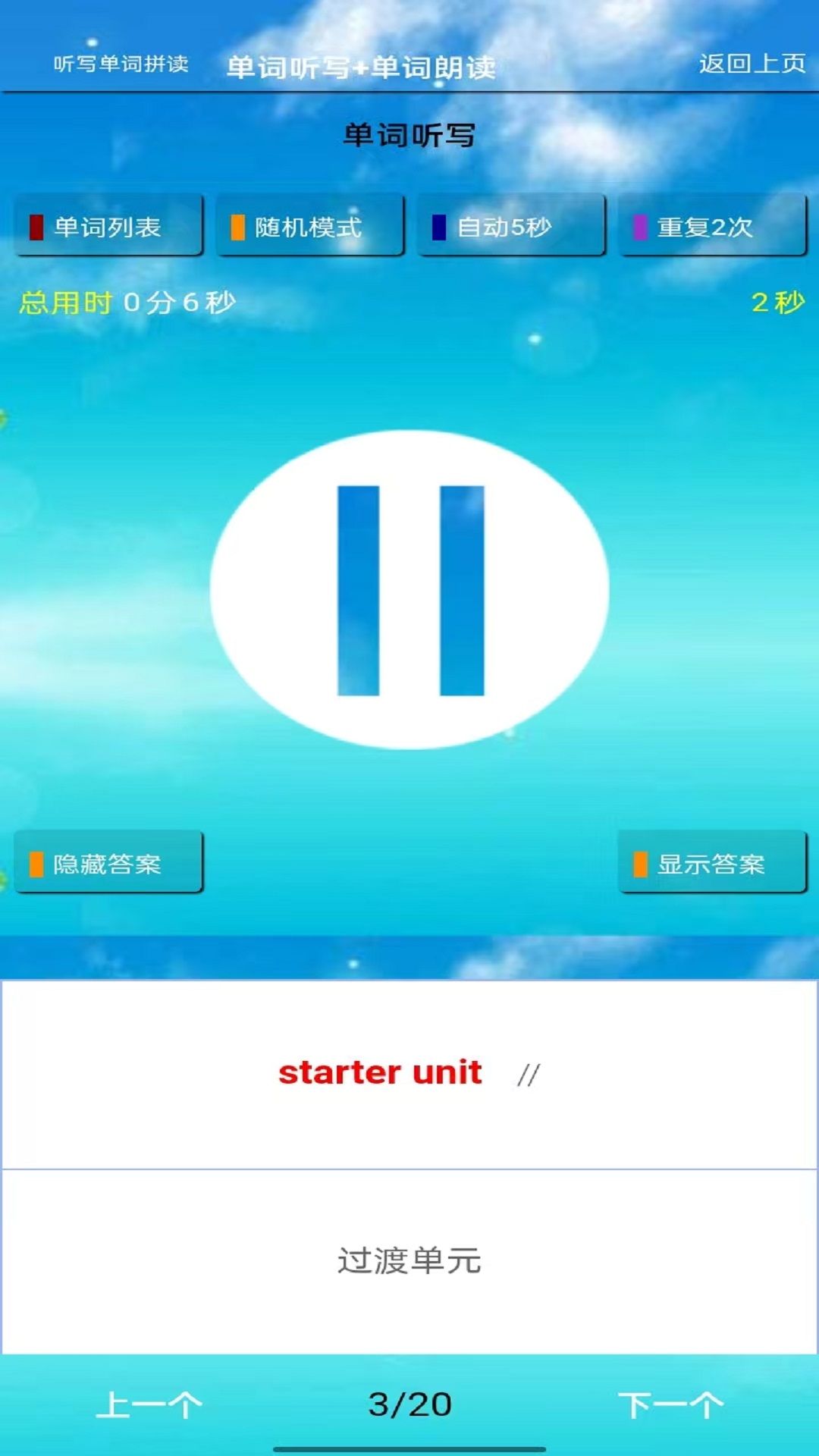 五年级语文上册