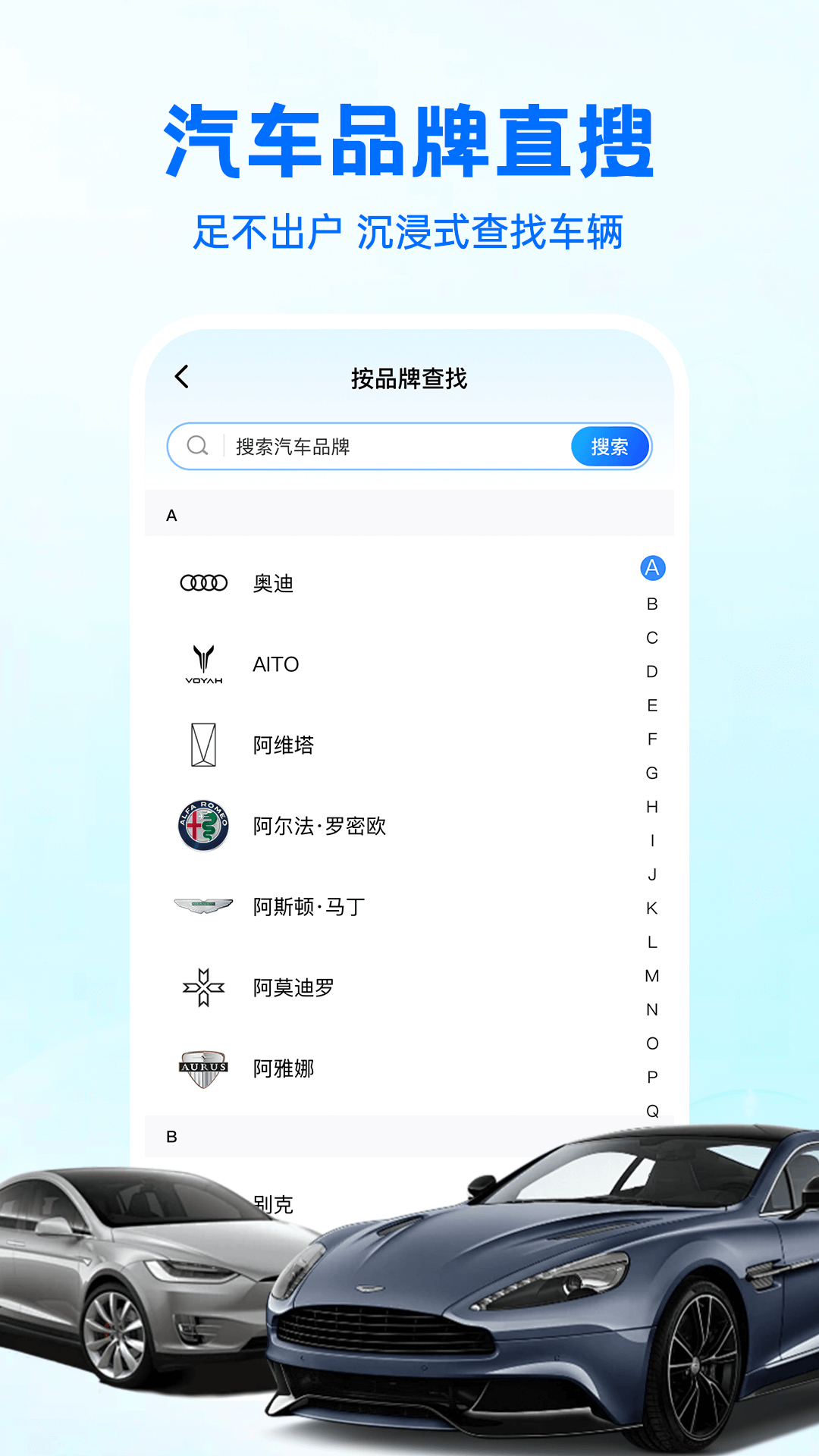 汽车报价快查