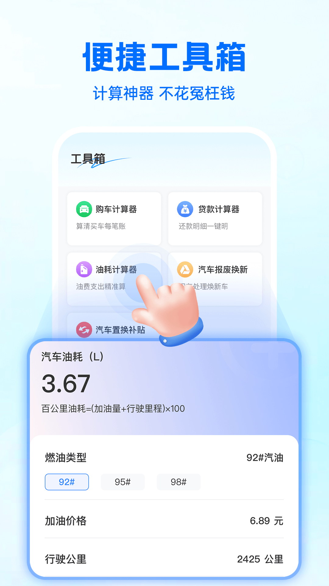 汽车报价快查