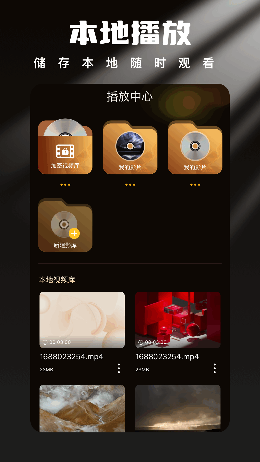 星梦剧场电脑版截图