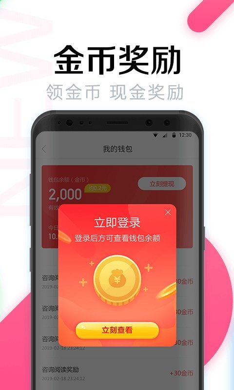 wifi万能密码电脑版截图