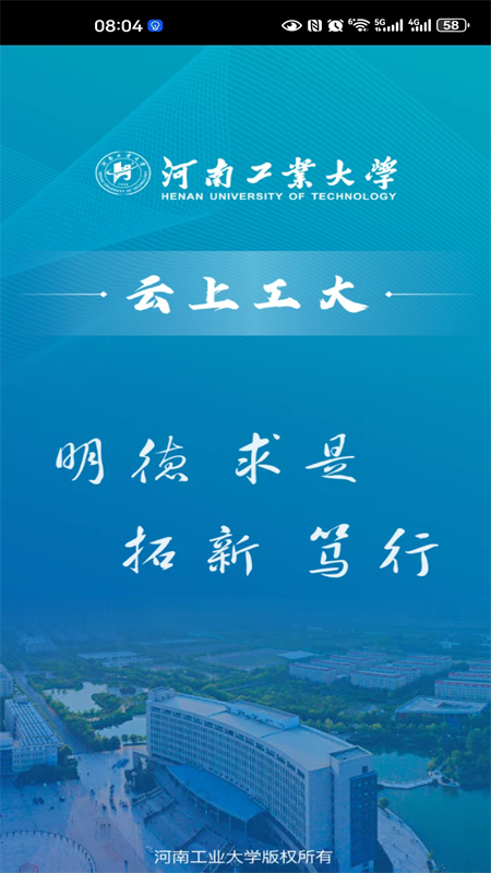 云上工大